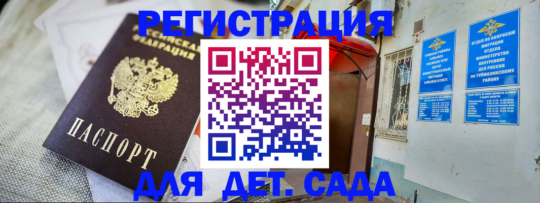 прописка для кредита в Кировской области