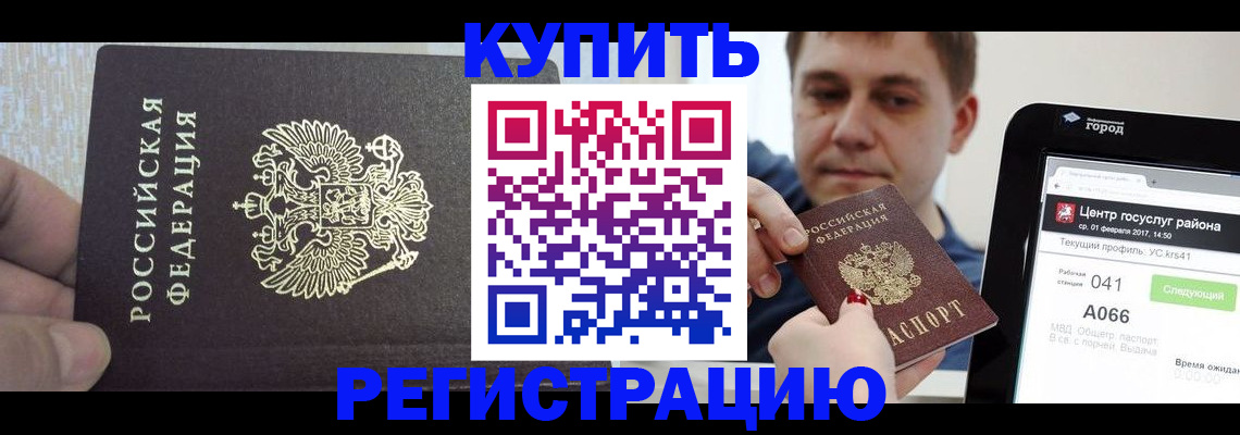 прописка иностранных граждан в Кировской области