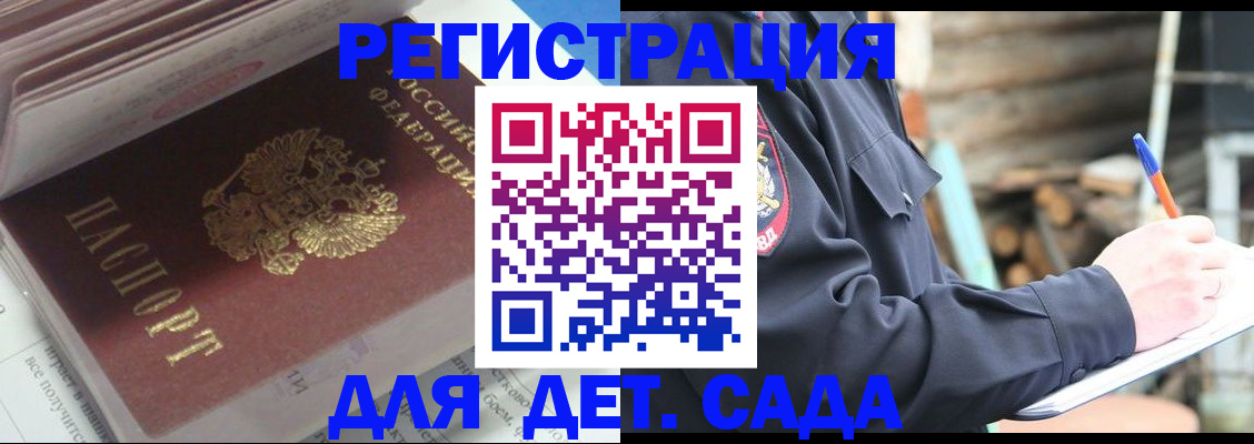 прописка гарантия в Кировской области