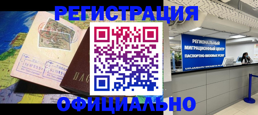 прописка в квартире в Кировской области
